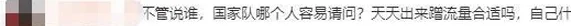 热搜第一！张继科火力全开：国家队有人盲目自信，其实没那实力！相关图八