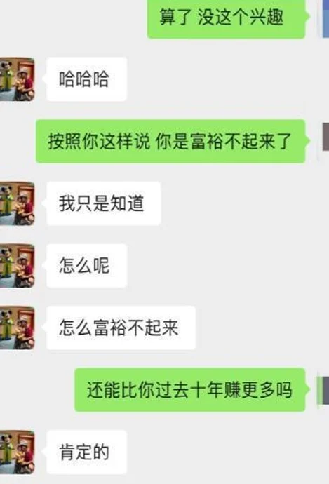 吴兴涵聊天记录非虚？早就爆料现在中超全是假球，一场球30、40万相关图五