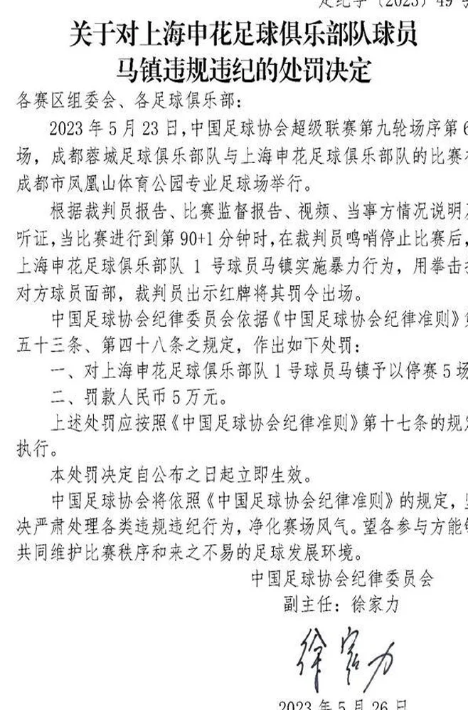 皇马黑人球员情绪失控 中超也有这样犯错球员 比如马镇 费南多相关图二