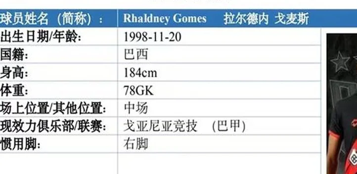 B2B中场来泰山？有人招摇撞骗 苗原：对标奇塔迪尼，大姐偷挖授权相关图三