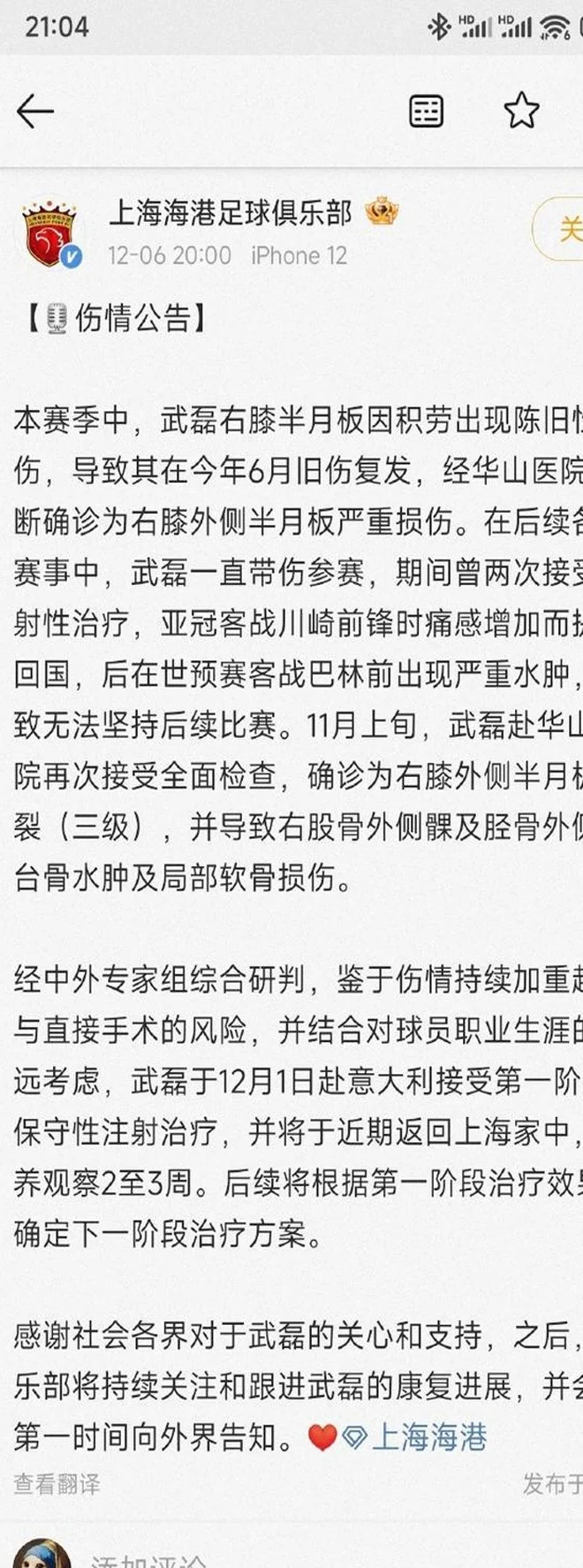 观察：侯永永又帅又能打？国足人员年轻化趋势不可逆，武磊伤病严重或长期缺席相关图十三