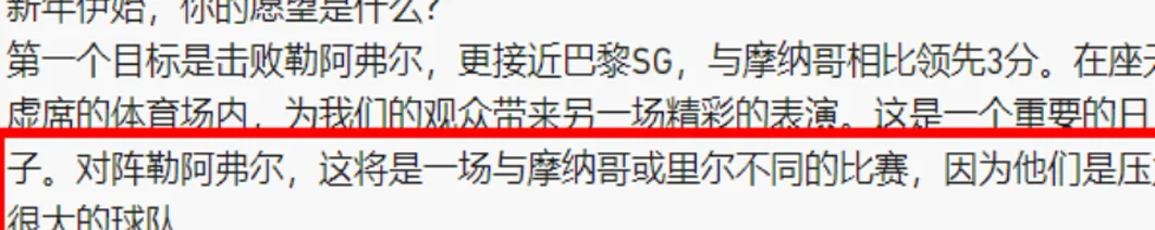 法甲：马赛vs勒阿弗尔，德泽尔比执教生涯最重要的一场比赛？相关图二