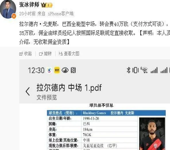 中超俱乐部睡醒了吗？没有中间商，外援原来这么便宜！相关图二