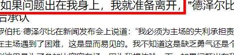 法甲：马赛vs勒阿弗尔，德泽尔比执教生涯最重要的一场比赛？相关图七