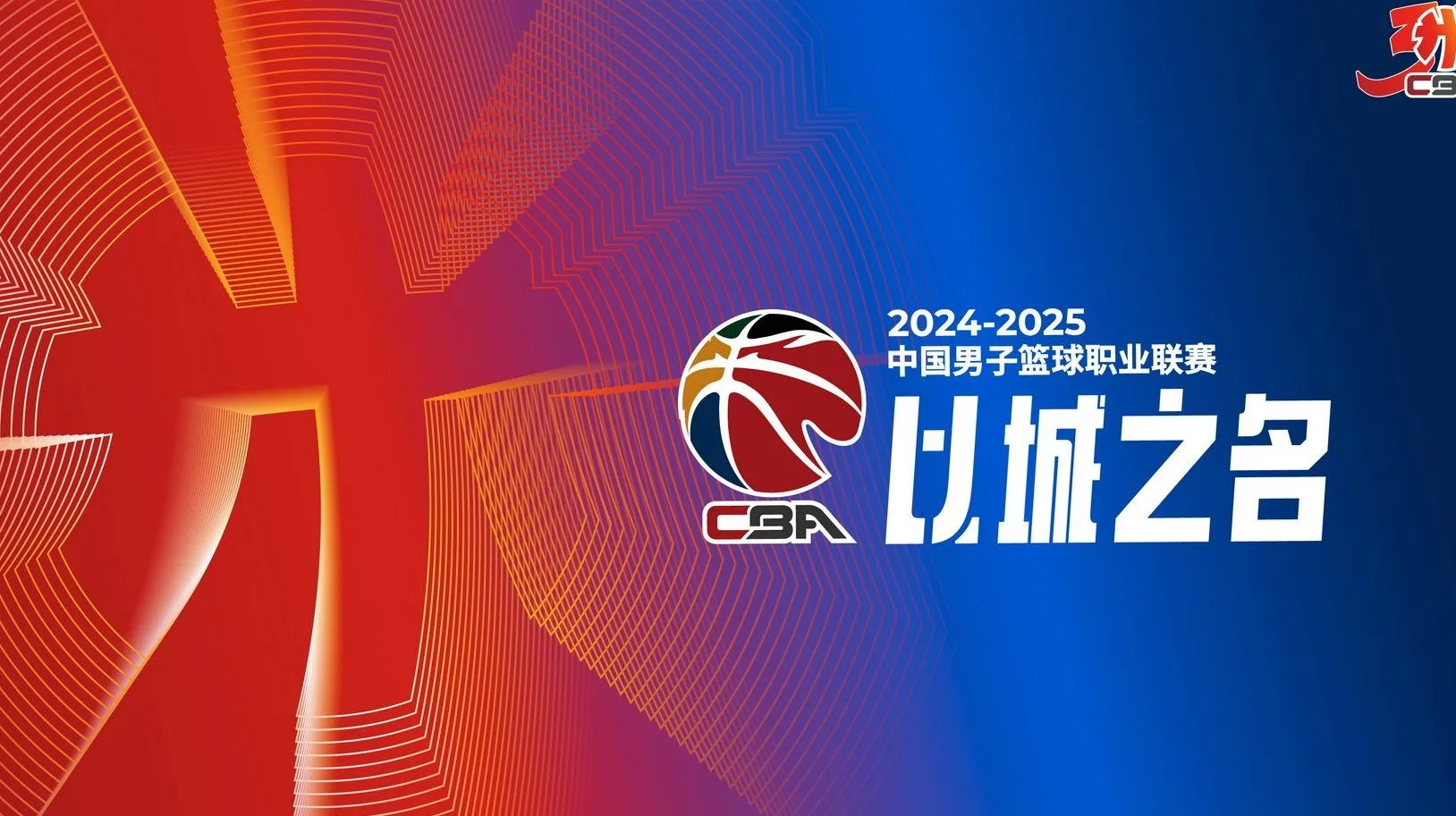 今日！CCTV5直播CBA+英超+NBA，奥运频道录播全红婵奥运会夺冠相关图二