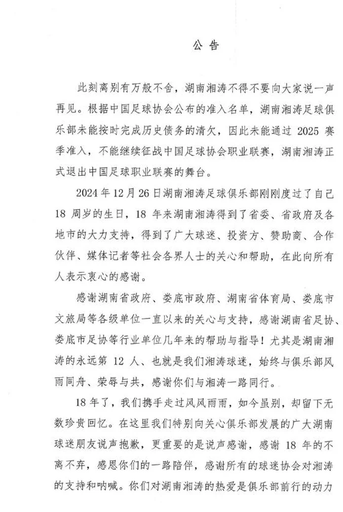 广州队要没了！自救失败最后一天不过准入，恒大埋下巨雷无法绕过相关图二