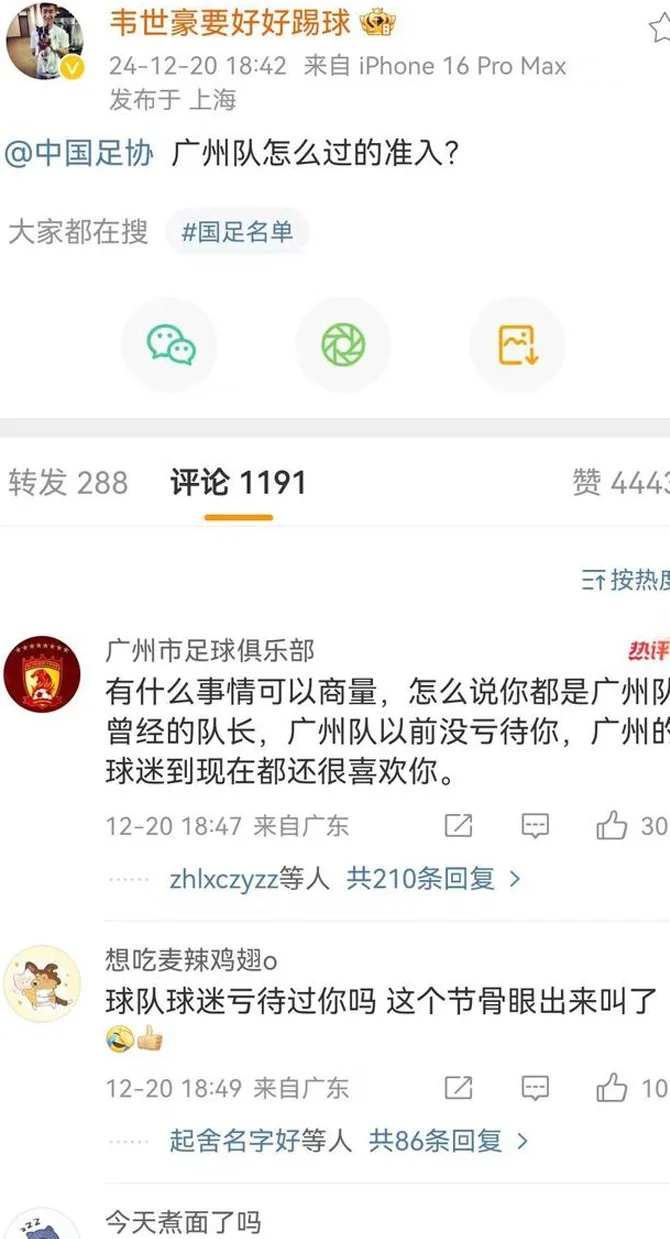 中国足协公布准入名单，大连英博+鲲城顺利过关，广州恒大未通过相关图五