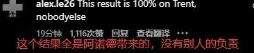 灾难发挥，利物浦球迷刷屏怒斥阿诺德：赶紧滚去皇马！1人比你好相关图八