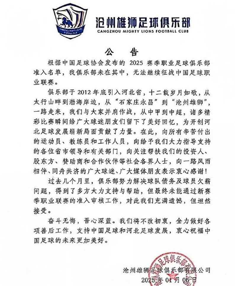 广州队要没了！自救失败最后一天不过准入，恒大埋下巨雷无法绕过相关图三