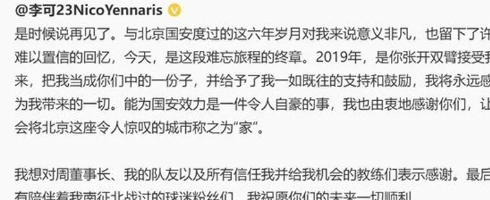 申花一下收集英超两大豪门青训球员 从利物浦特谢拉到阿森纳李可相关图二