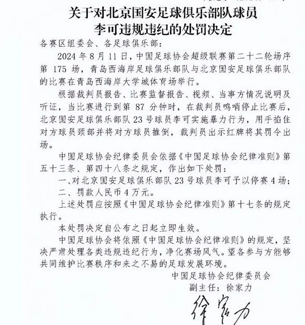 申花都有国脚汪海健 再买归化李可 主要是看上他的扫荡能力相关图二