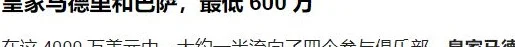 西超杯：毕尔巴鄂竞技vs巴塞罗那，商业比赛让巴萨必须晋级？相关图六