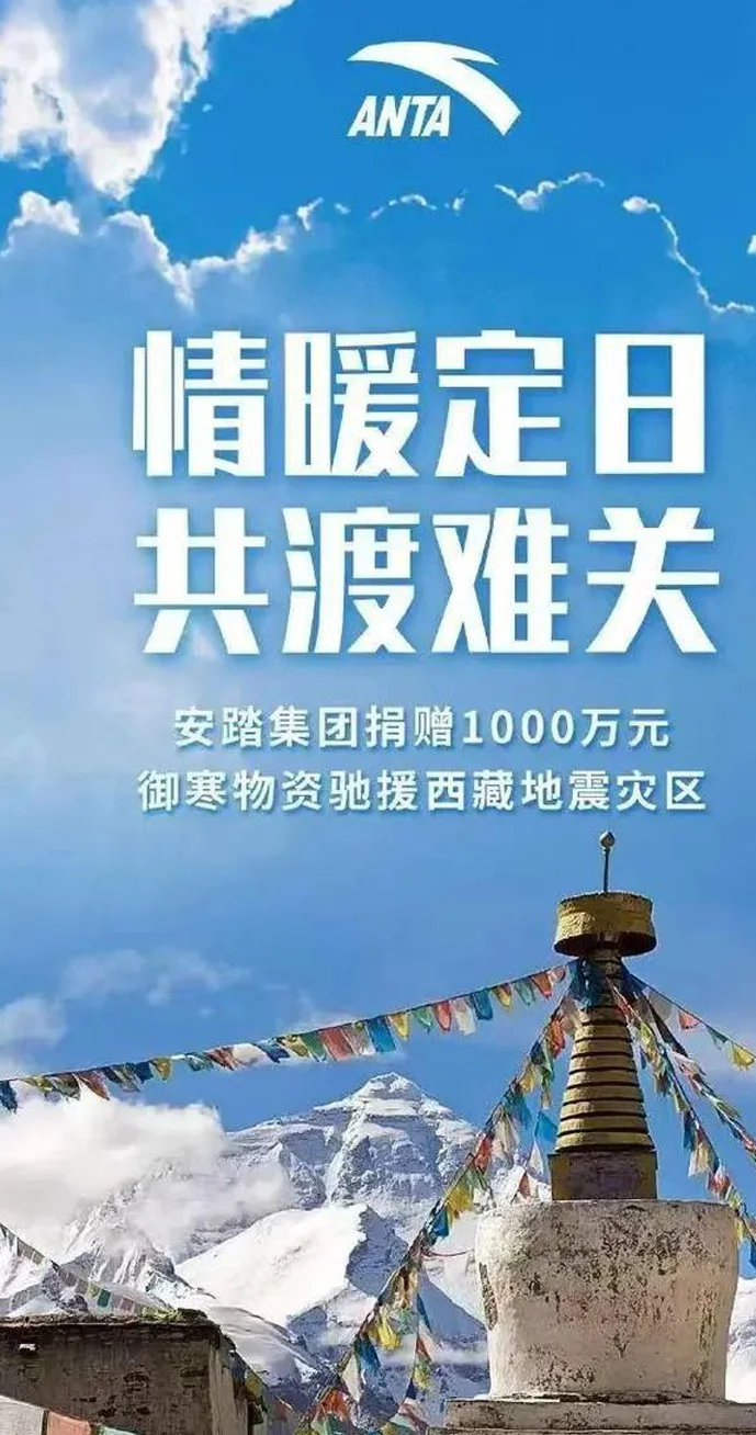 体育早餐1.9|武磊当选2024中超最佳球员 9运动品牌援藏7200万物资相关图八