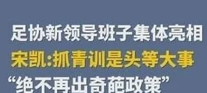 一年前曾豪言：任期内绝不出奇葩政策！一周之内，却连出三大奇葩相关图二