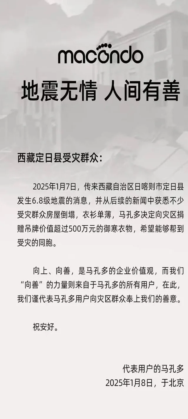 体育早餐1.9|武磊当选2024中超最佳球员 9运动品牌援藏7200万物资相关图十五