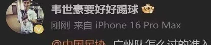 什么逻辑？前国脚谈欠薪引发大争议：闹也没用，这种事情要讲格局