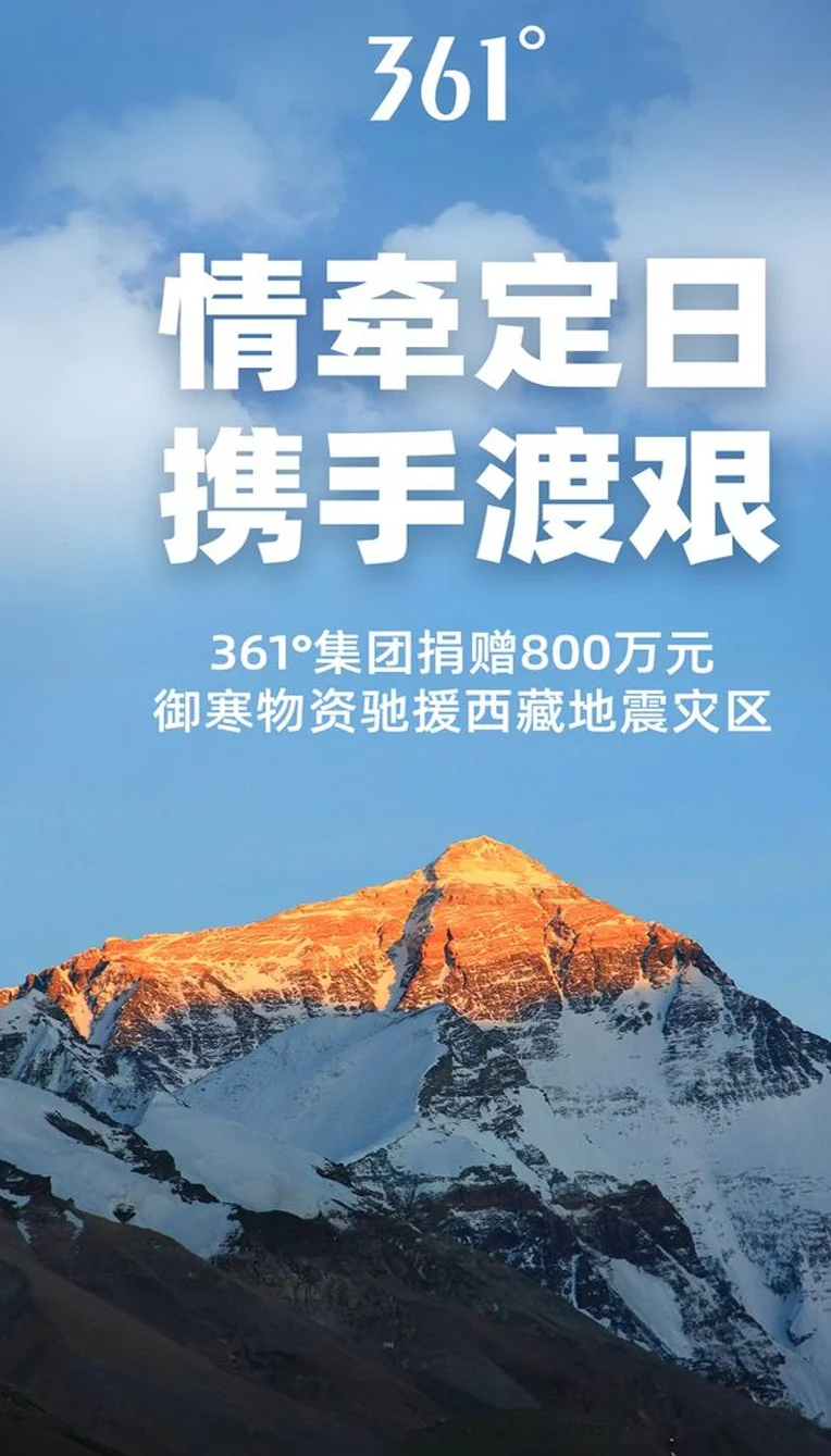 体育早餐1.9|武磊当选2024中超最佳球员 9运动品牌援藏7200万物资相关图十一