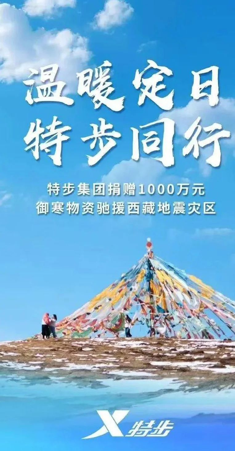 体育早餐1.9|武磊当选2024中超最佳球员 9运动品牌援藏7200万物资相关图十