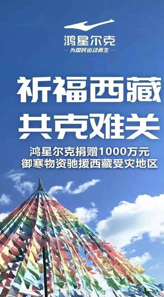 体育早餐1.9|武磊当选2024中超最佳球员 9运动品牌援藏7200万物资相关图十四