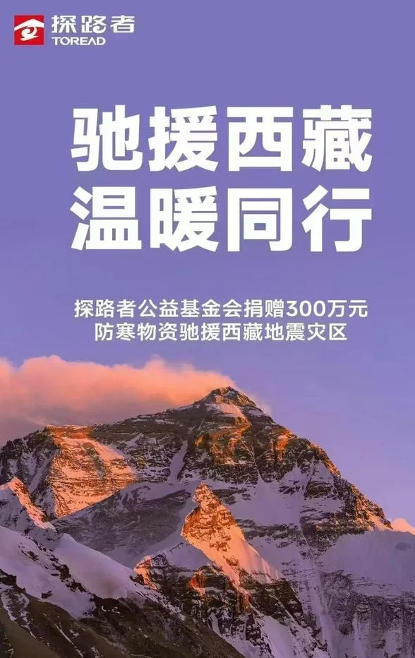 体育早餐1.9|武磊当选2024中超最佳球员 9运动品牌援藏7200万物资相关图十六