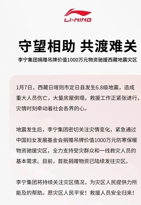 体育早餐1.9|武磊当选2024中超最佳球员 9运动品牌援藏7200万物资相关图九