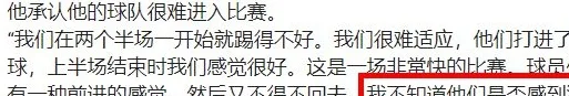 西超杯：皇家马德里vs马洛卡，商业比赛走过场，你不拼我也不拍拼相关图二