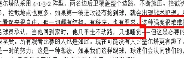 西甲：阿拉维斯vs赫罗纳，米歇尔今天遇到自己最大克星了？相关图六