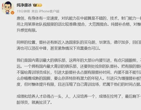 泽卡正式归队，新援唐创与球队会合，泰山队真有必要引进他吗？相关图三