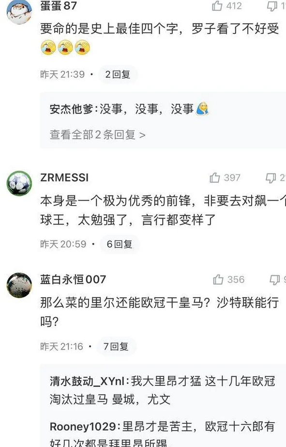 C罗言论引发的法甲与沙特联赛之争相关图二