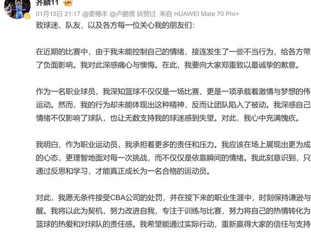 体坛联播｜C罗预计1.83亿欧元续约，澳网商竣程因伤退赛相关图六