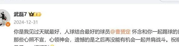 武磊术后第一个艾特 是前上港小王巴尔加斯 球王社交都不是简单人相关图二