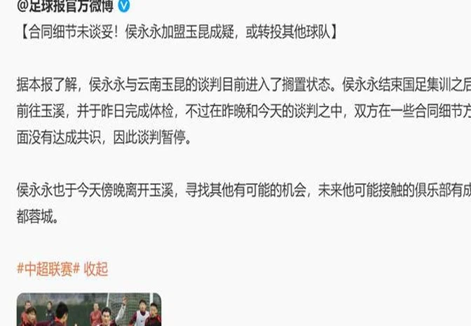 看来北京国安双外援中卫是刚需 不是每个人都是于大宝相关图二