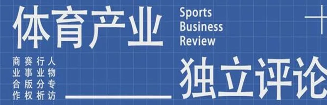 对话西甲联盟主席哈维尔·特巴斯：帮助中国足球成功是我们的使命