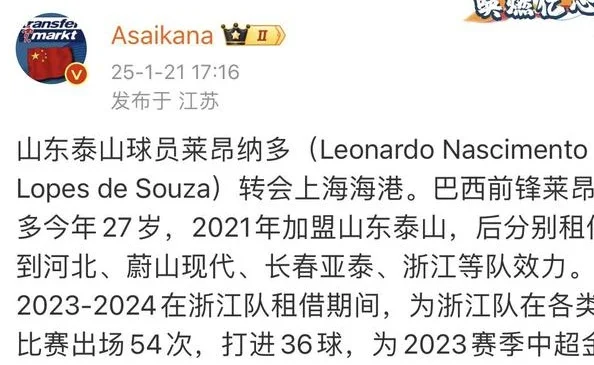 留下8场1球，泰山送金靴给老冤家，莱昂继续乱杀 3将因老崔踢不上