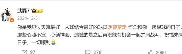 2025赛季北京国安跟申花再也见不到老将 有曹赟定 于大宝 池忠国相关图二