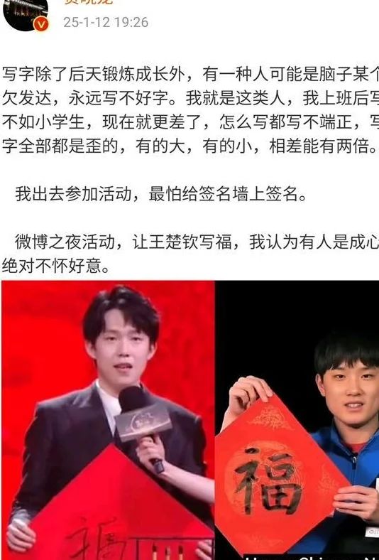 专家称中足联金主是足协！林高远不惧王楚钦事件，写书法亮相巴黎相关图五