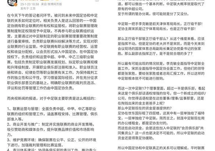 专家称中足联金主是足协！林高远不惧王楚钦事件，写书法亮相巴黎相关图二