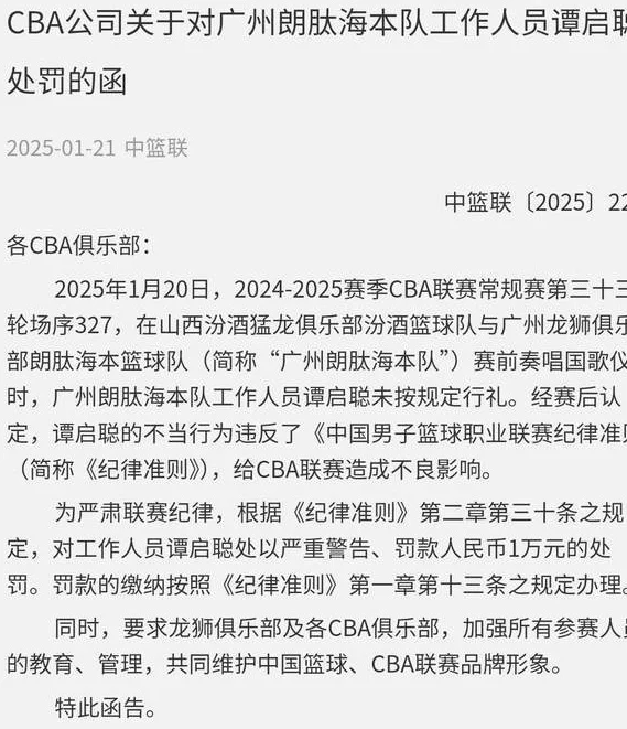 争议！中国香港足球队省港杯决赛拒唱国歌一脸黑，网友追责霍启刚相关图五