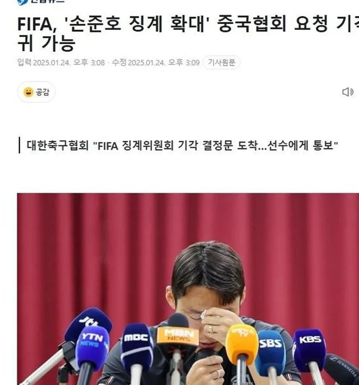 足协遭打脸？FIFA驳回全球禁赛孙准浩申请！32岁泰山旧将重返赛场