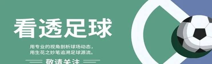 吴少聪结束土超留洋！泰国足协主席出马拿下曼联边锋，国足难了！