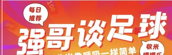 周日001澳超：西悉尼VS奥克兰FC！这场001单关符合爆冷条件！4串1比分已经选好！