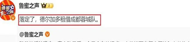 再次签约，泰山又少1人，6年老将又走人，崔康熙不用，支援成都队相关图五