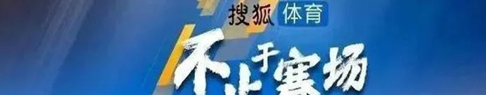 中超转会风向标：泰山海港锁定外援阵容 浙江队官宣新帅