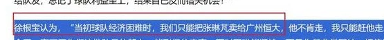 张琳芃有点可惜！字写得好 人又长得帅 夺冠又多 表态退出是败笔相关图三