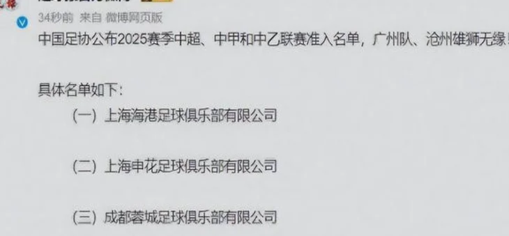 正式官宣！前沧州雄狮中场大将加盟波超，俱乐部解散后曾深情告别相关图三