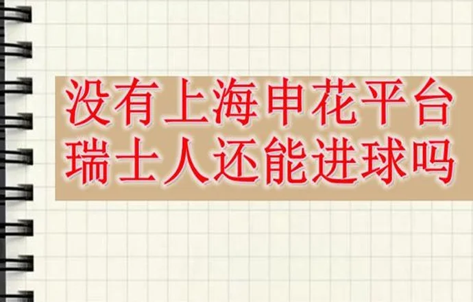 30岁凯恩从热刺到拜仁依然进球 31岁马莱莱离开申花后还能进球吗相关图二