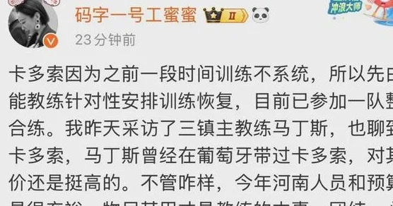 多索，多索，新赛季能不能让对手哆嗦？相关图三