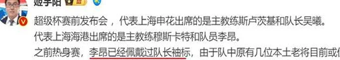 终于出炉，不是武磊，中超冠军2025新队长诞生，穆帅献礼31岁铁卫相关图四