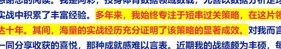 周一001意甲：国际米兰VS佛罗伦萨！这场001无悬念，消息已接收！比分重锤999倍！相关图二