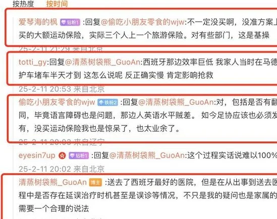 郭嘉璇重伤离世！北京足协遭炮轰：不做声下封口令，只为保乌纱帽相关图四